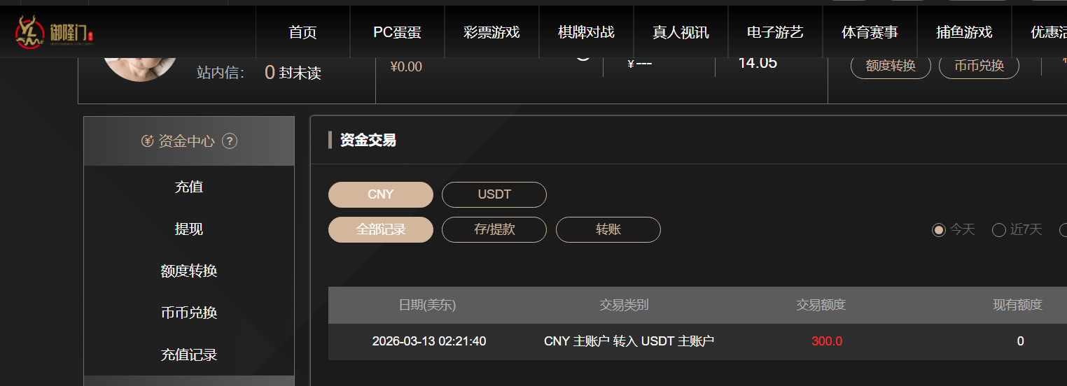 QQ截图20260313190256.png