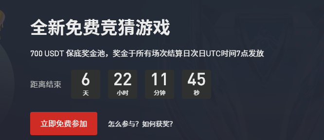 免费竞猜.png