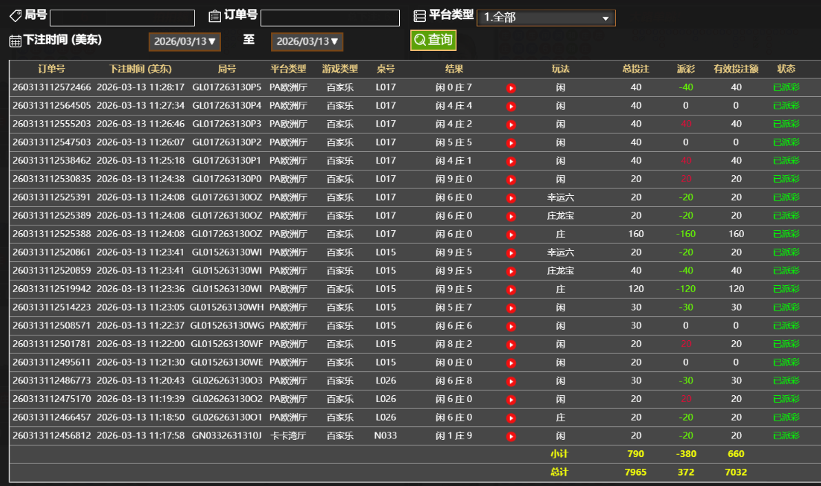 ScreenShot_2026-03-13_233051_581.png