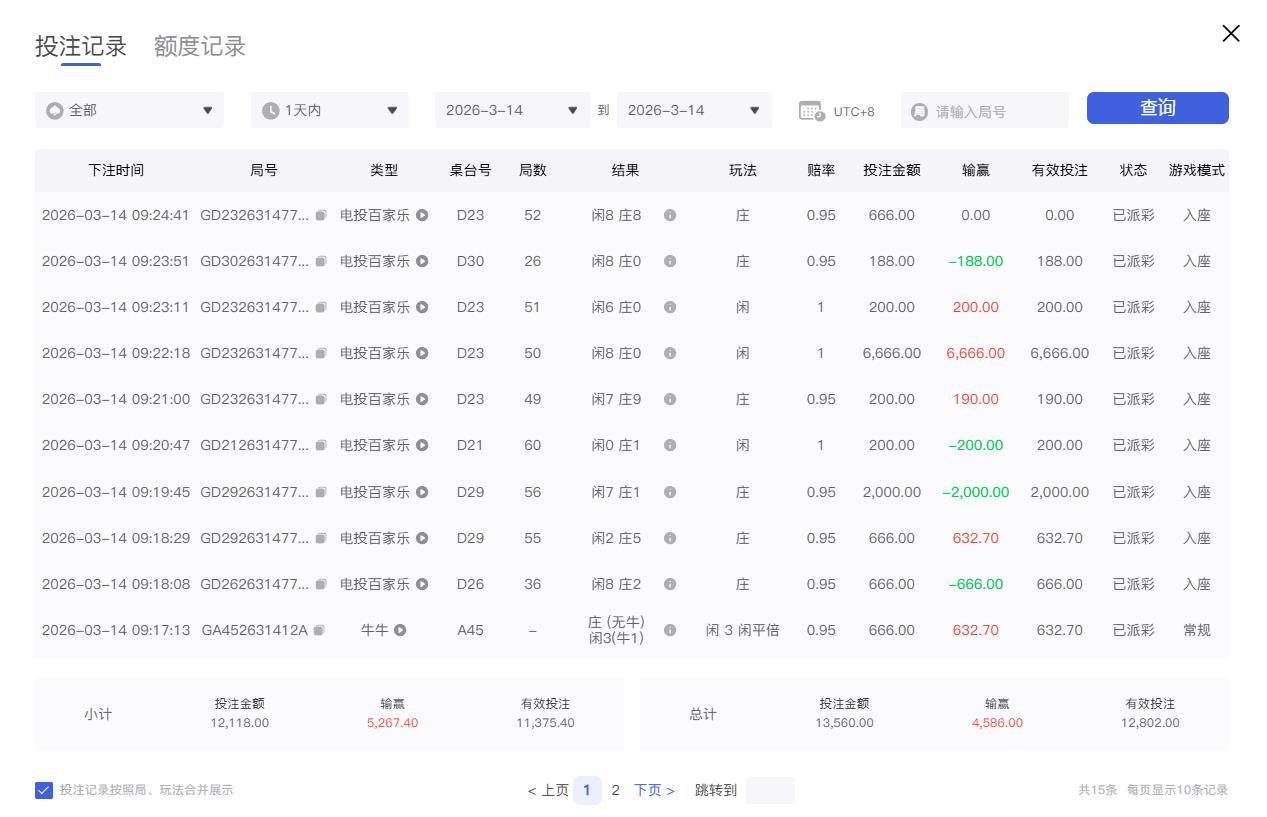 360截图20260314092531884.jpg