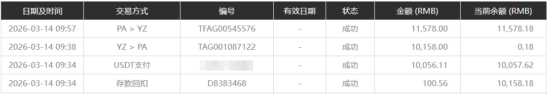 QQ20260314-095908.png