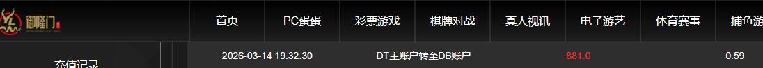 QQ截图20260315074016.jpg
