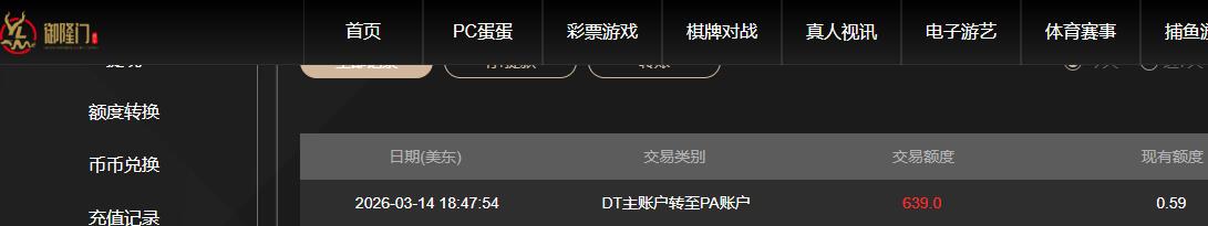 QQ截图20260315065741.jpg