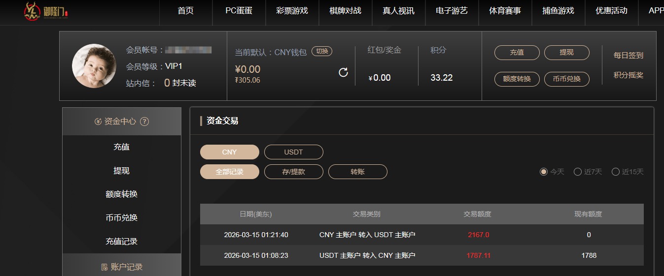 QQ20260315-132155.jpg