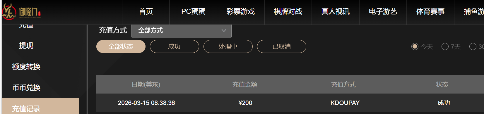 QQ_1773578410895.png