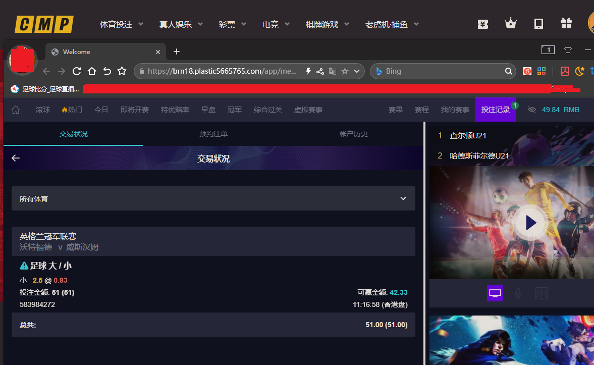下注.png