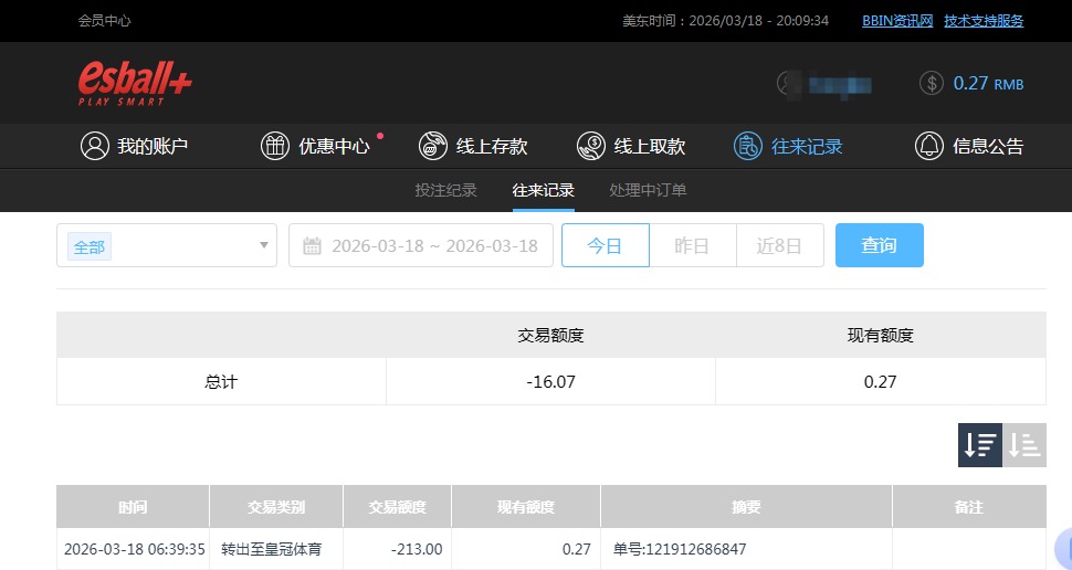 QQ20260319-080954.jpg
