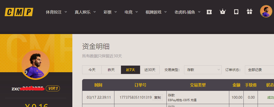 存款.png