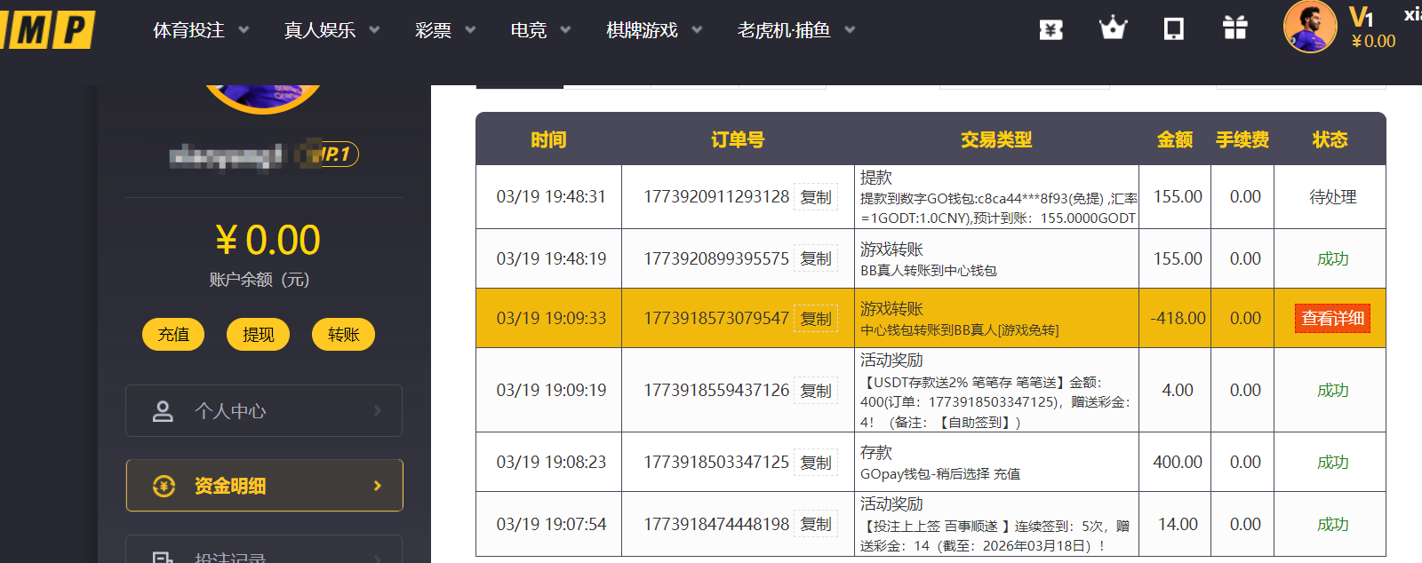 QQ20260319-194934.png