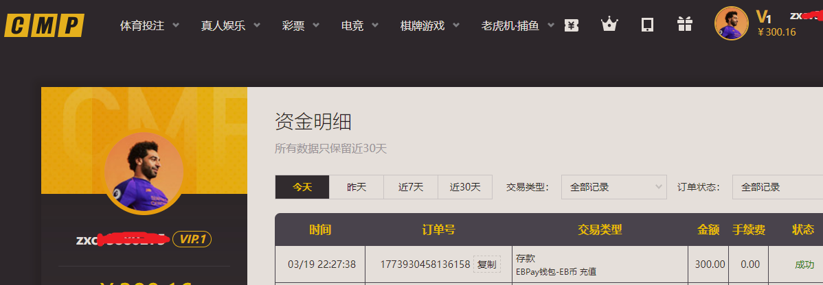 冠军存款.png