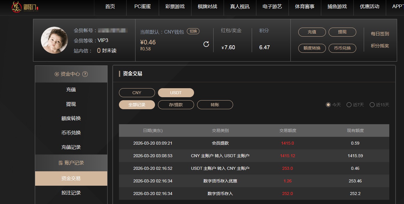 QQ20260320-151007.jpg