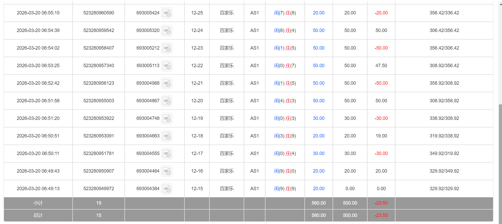 QQ20260320-185838.png