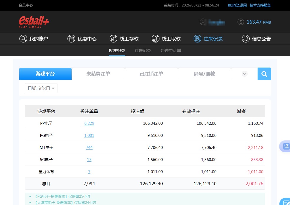 QQ20260321-205642.jpg