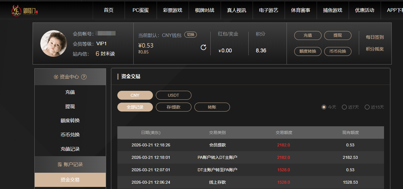 QQ图片20260322001850.png