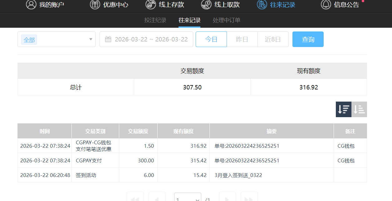 QQ20260322-193826.png
