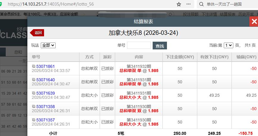 QQ截图20260324163736.jpg