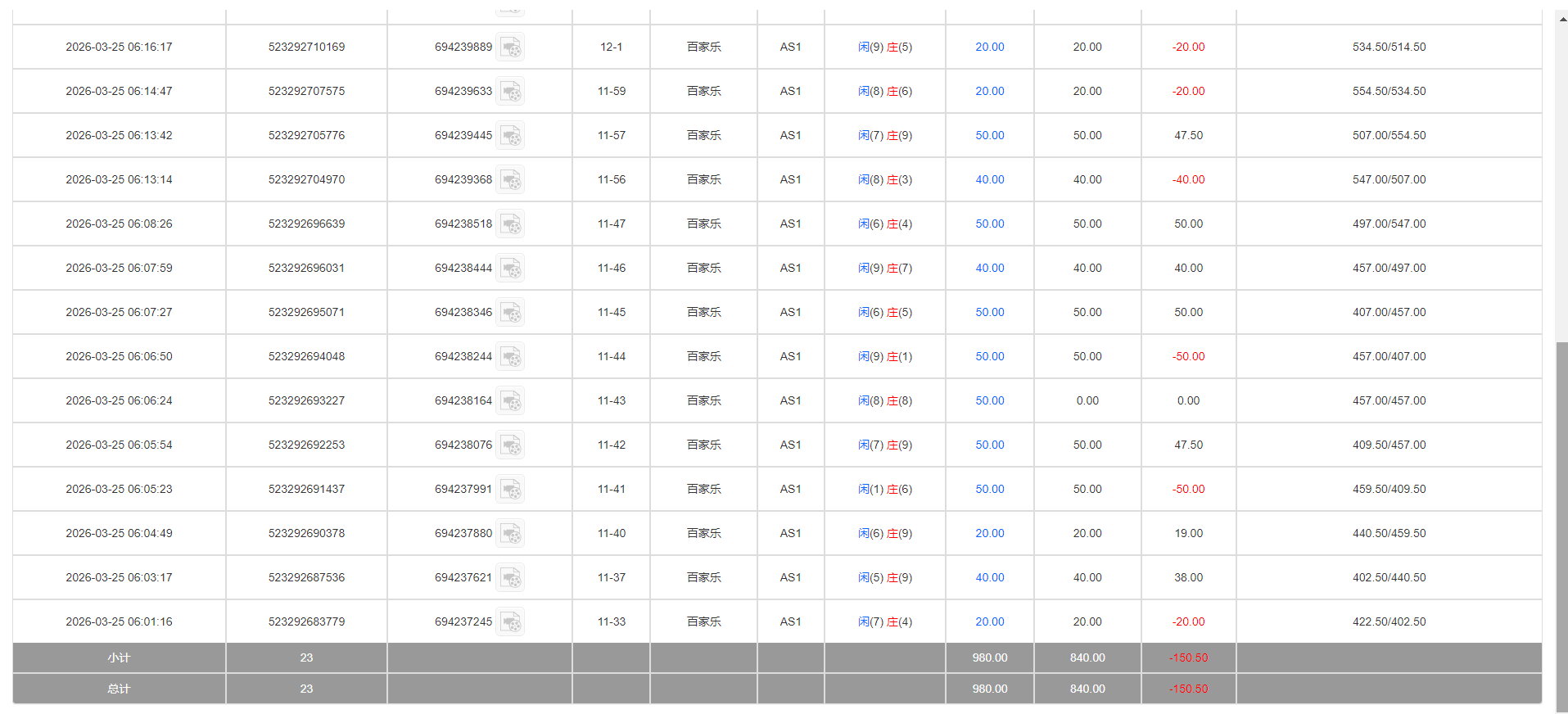 QQ20260325-182205.png