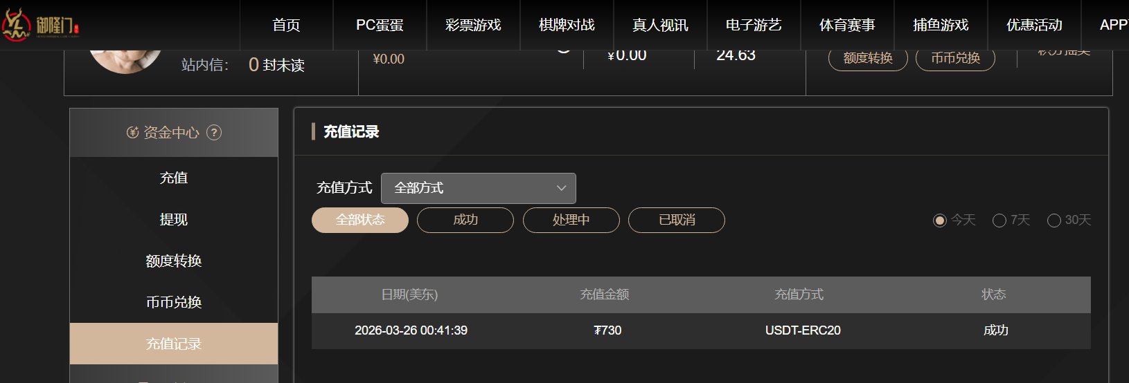 QQ截图20260326132349.png
