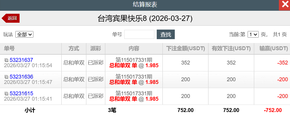 QQ截图20260327132553.png