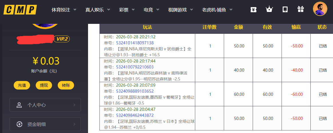 QQ20260329-193042.png