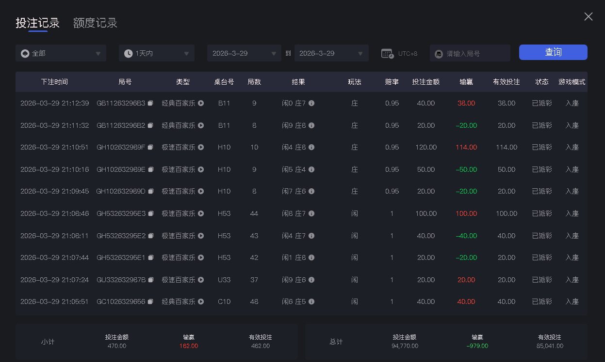 截图1774790047.png