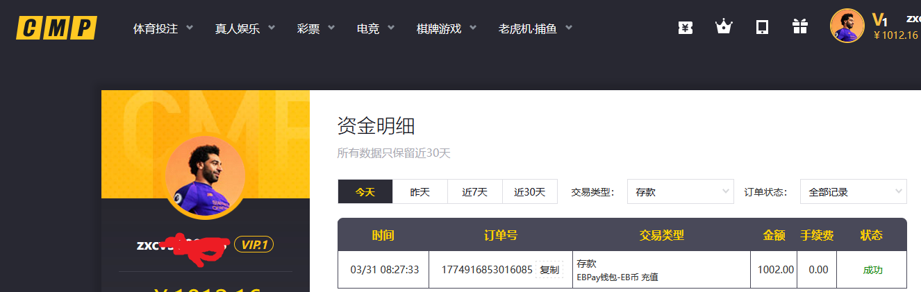 31门票存款.png