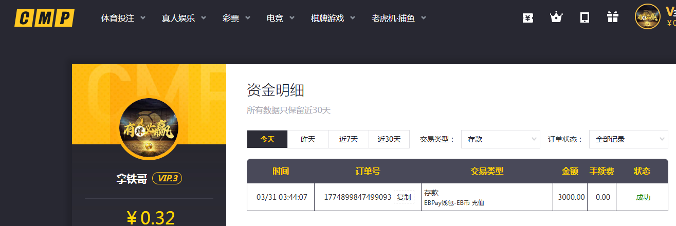 存款.png