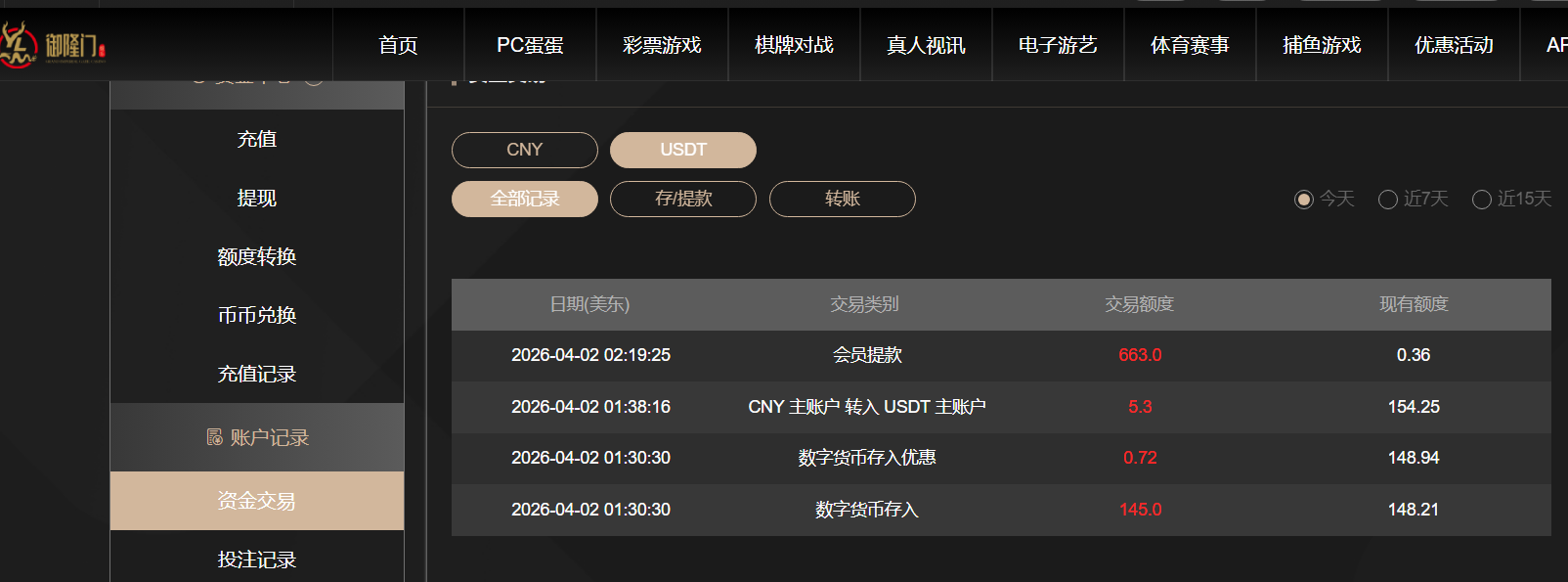 QQ截图20260402141950.png