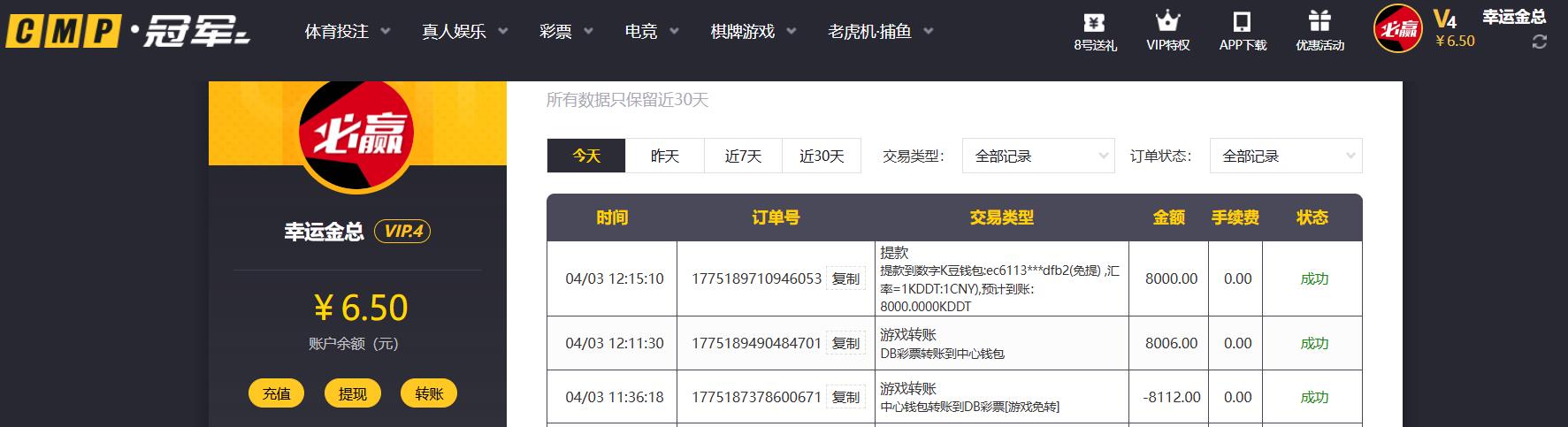360截图20260403122759623.jpg
