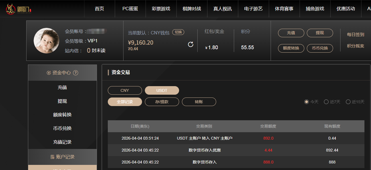 存款.png