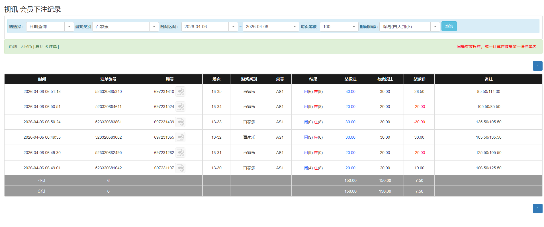 QQ20260406-185146.png