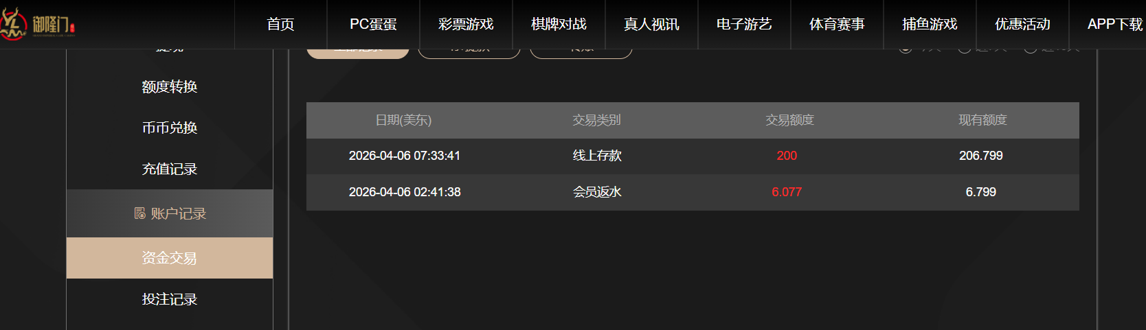 QQ20260406-193353.png