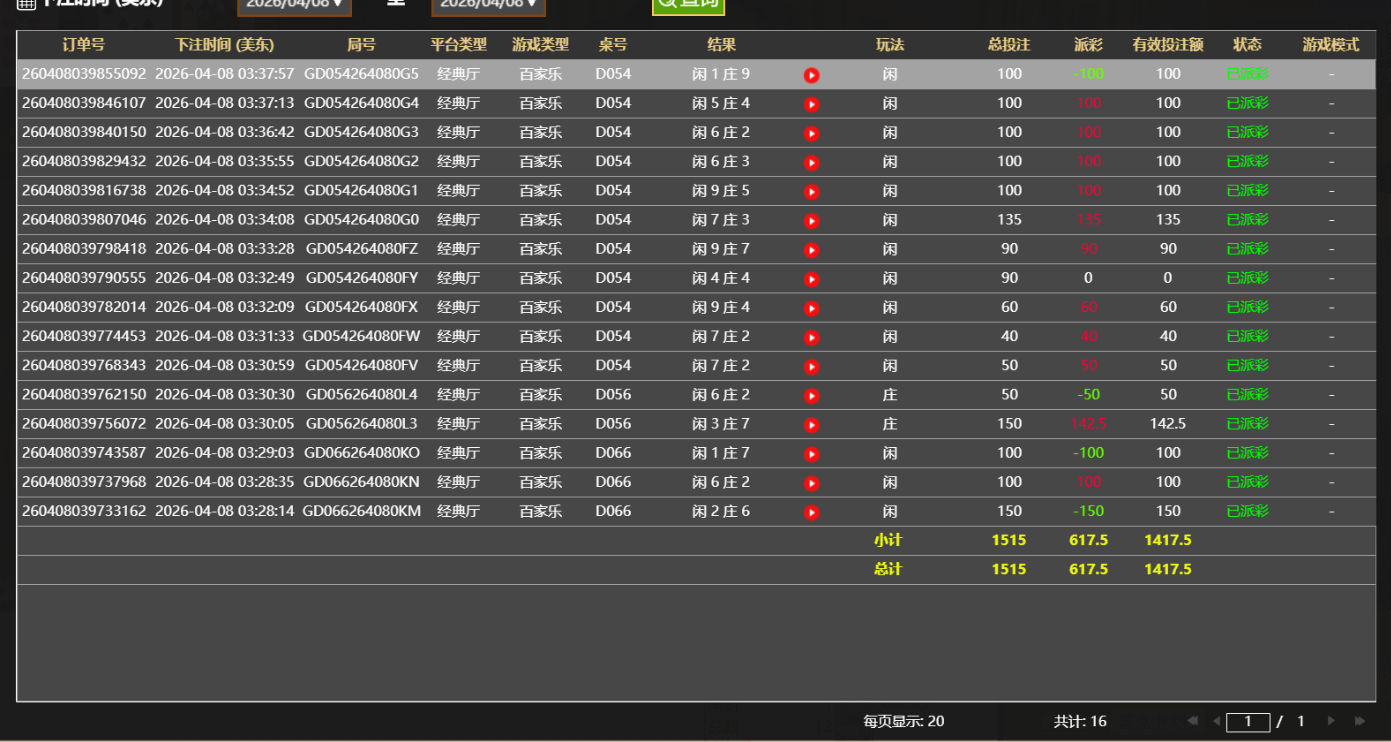 QQ20260408-153839.png