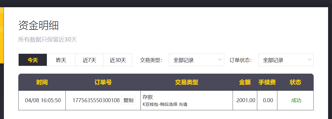 QQ_1775635599115.png