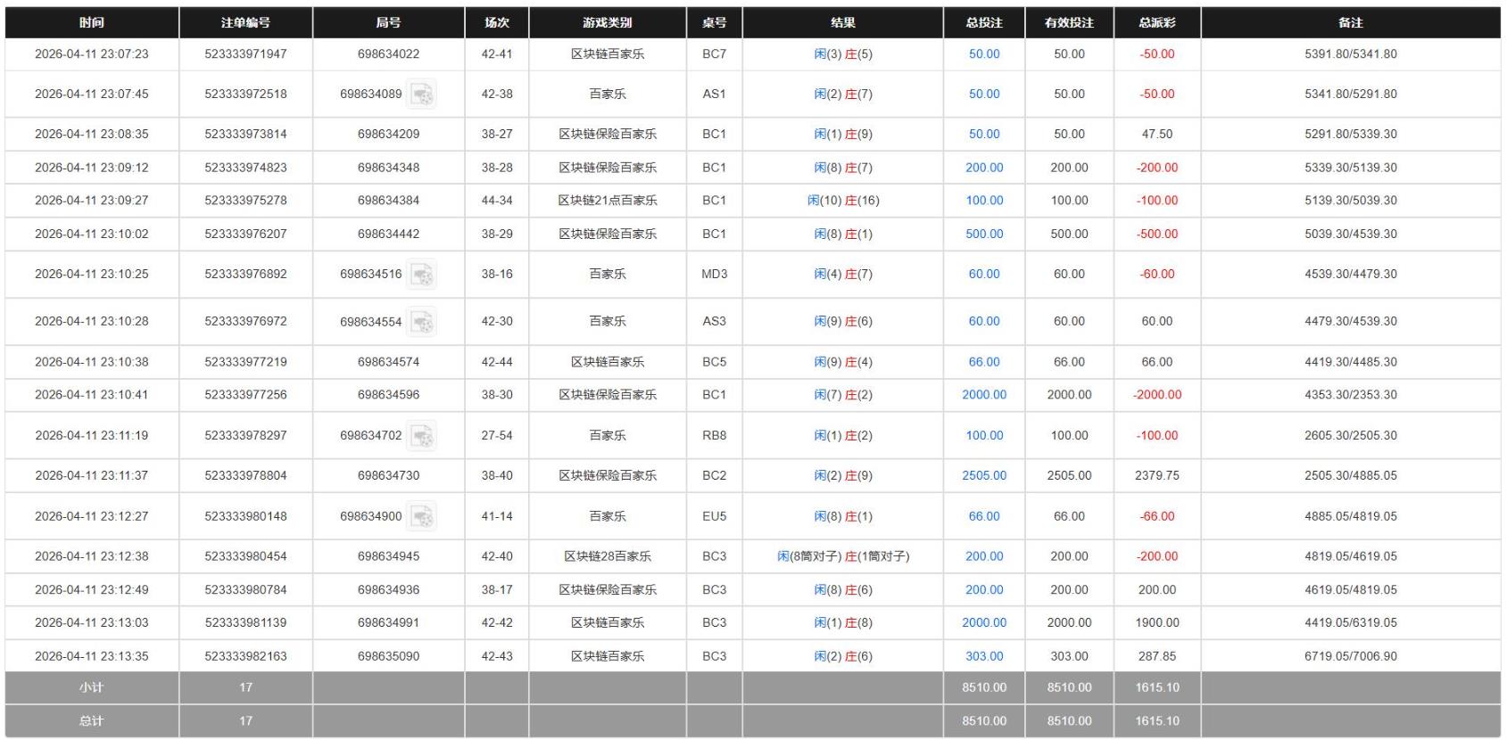 360截图20260412112000342.jpg