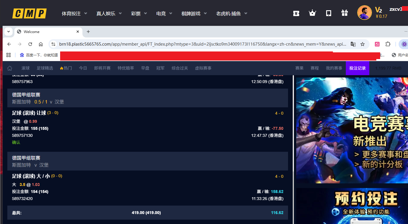 投注德甲收米.png