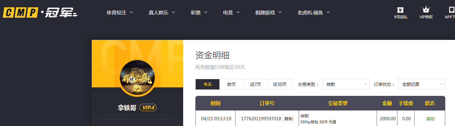 存款.png
