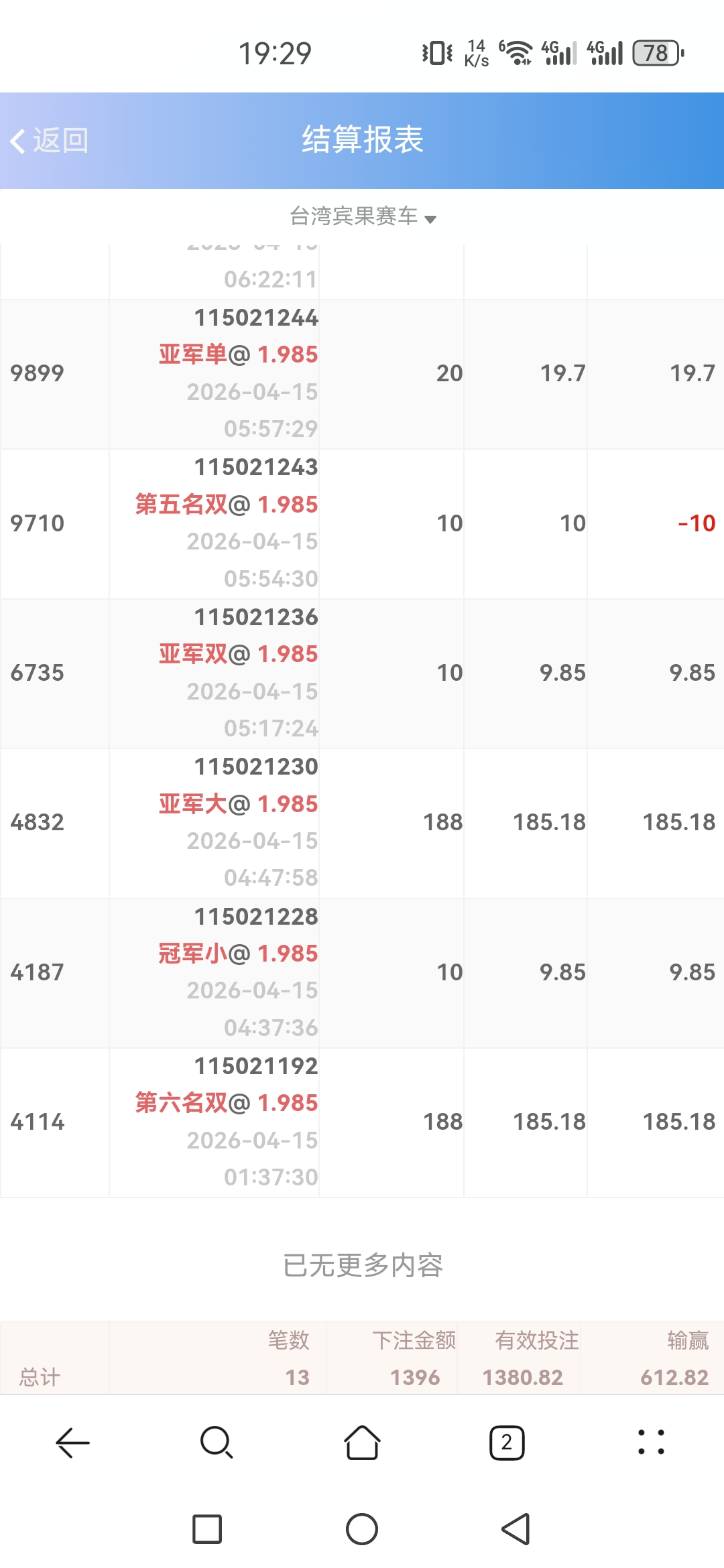 Screenshot_20260415_192933_com.huawei.browser.jpg
