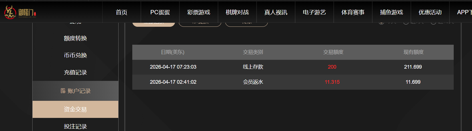 QQ20260417-192308.png
