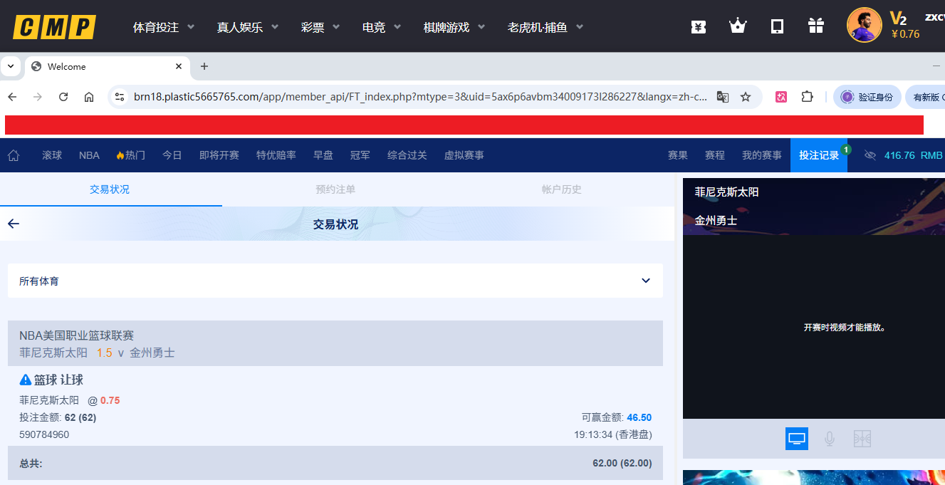 62关键投注.png