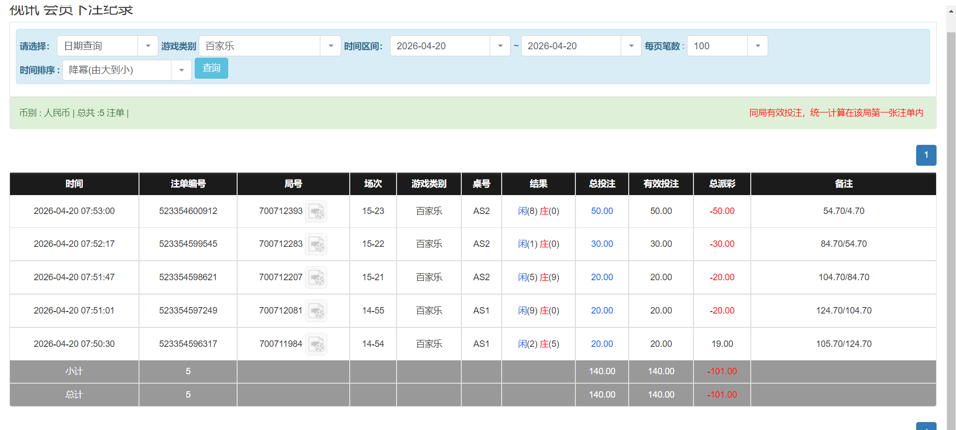 QQ20260420-195318.png