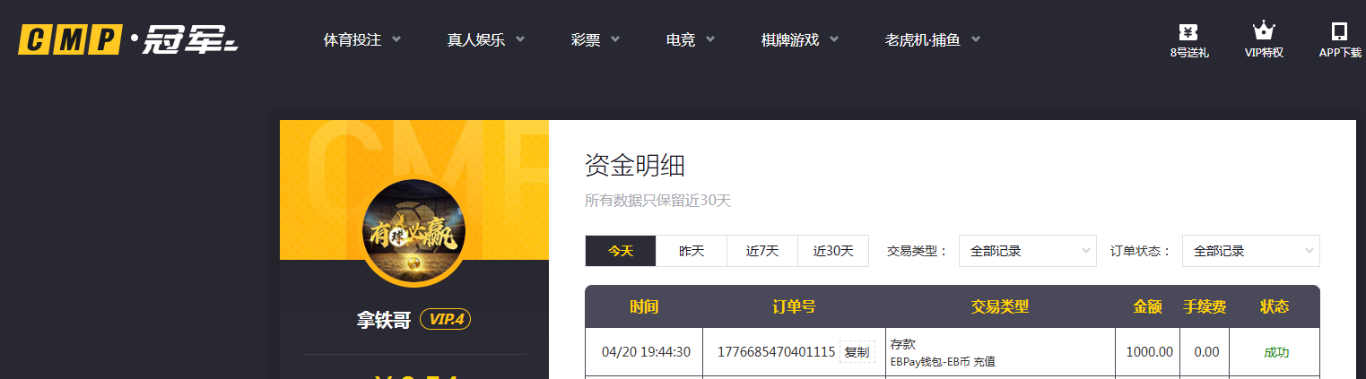 存款.png