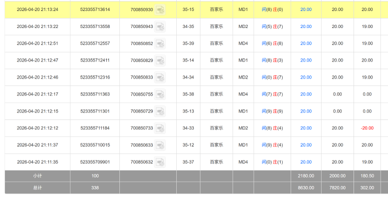 屏幕截图 2026-04-21 093441.png