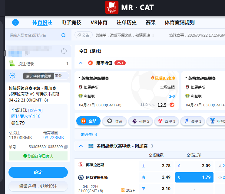 体育注单.png