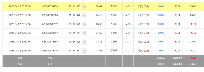 屏幕截图 2026-04-23 090344.png