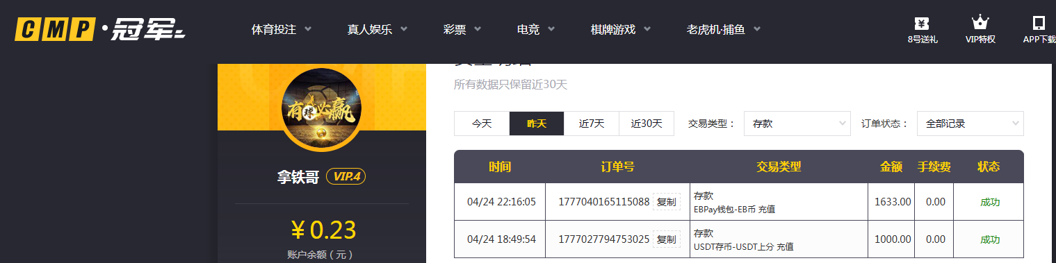 存款.png