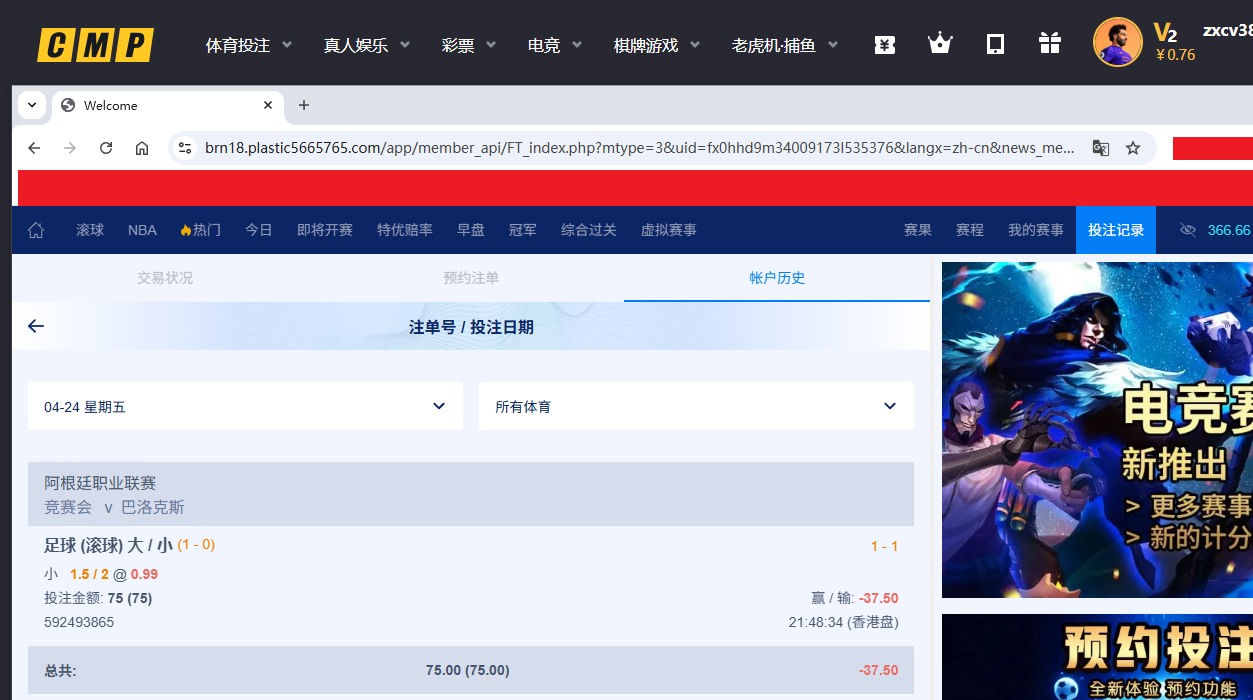 小球输了.png