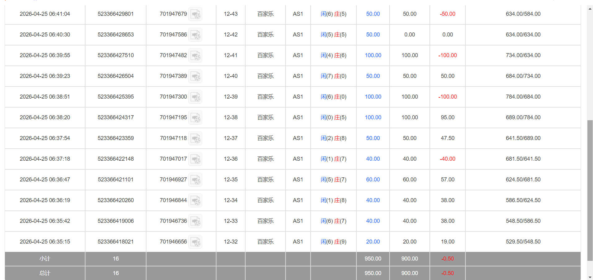 QQ20260425-184357.png