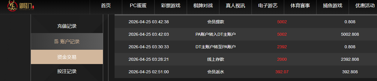360截图20260425154313.png