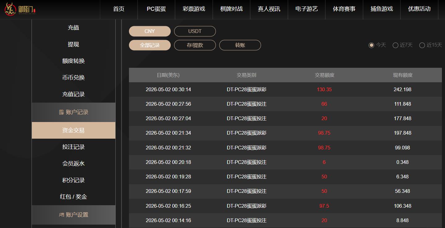 360截图20260502123107151.jpg